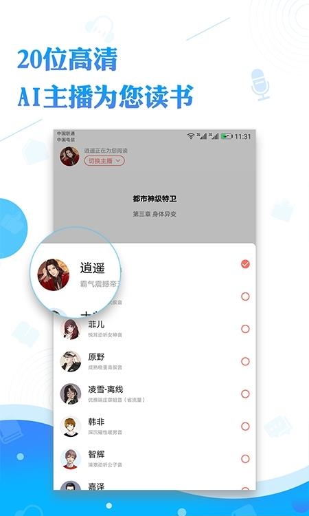 听书神器安卓版  v1.0.63图3