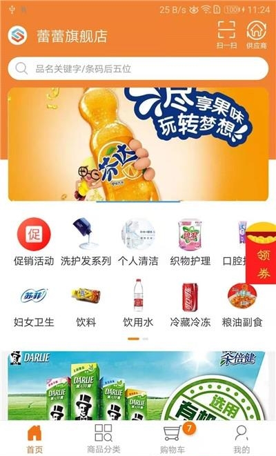 智订宝  v5.2.0图1