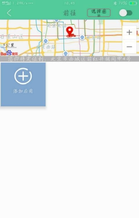 南方虚拟位置