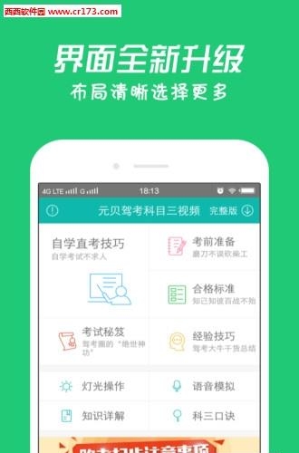 杭州车管所  v3.9图3