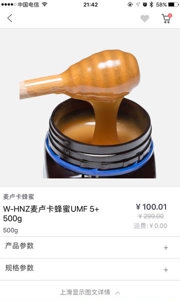 蜂伯伯  v1.4.0图1