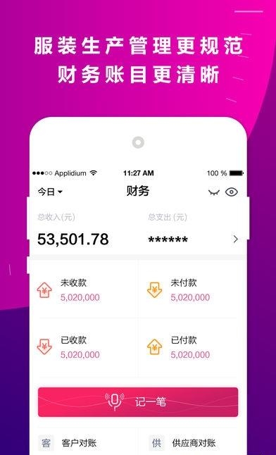 数织时尚  v2.3.7图2