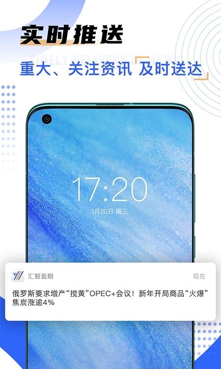 汇智盈期  v4.0.3图3