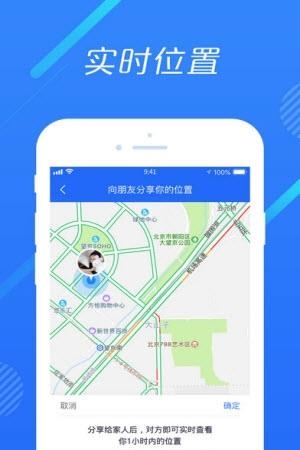 到哪啦  v2.0.0图1