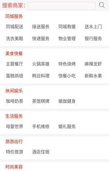 寿光头条  v1.7.0图4