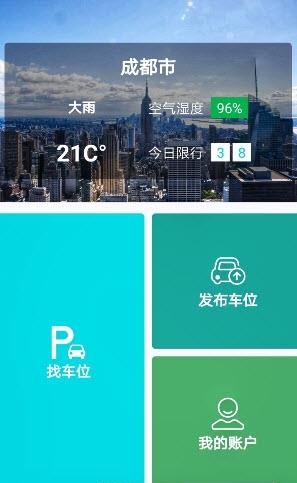 随时停