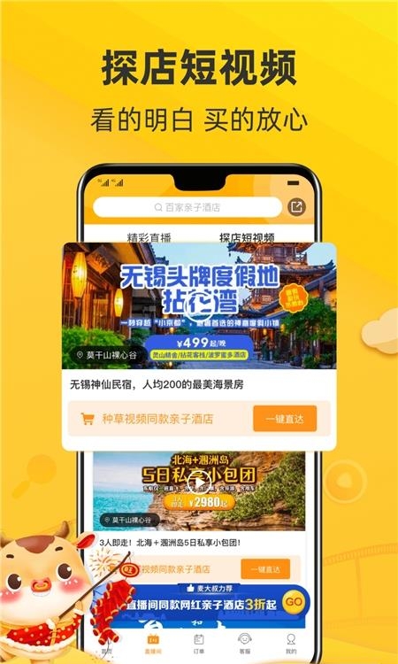 麦淘亲子游