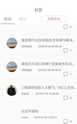 拓垦  v1.0.6图3