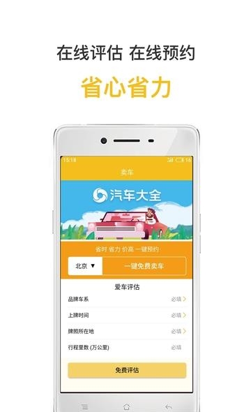 考拉二手车  v1.0图3