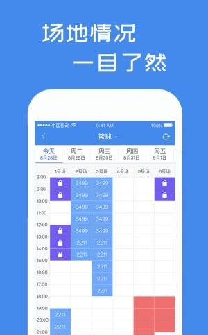 馆佳  v1.0.0图2