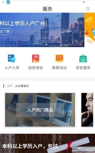 务务