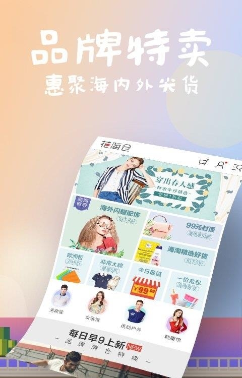 花海仓  v7.15.1图2