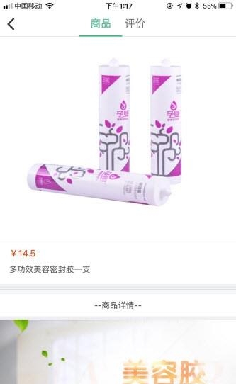 e家e胶
