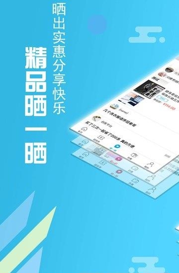 i淘联盟  v1.0图2