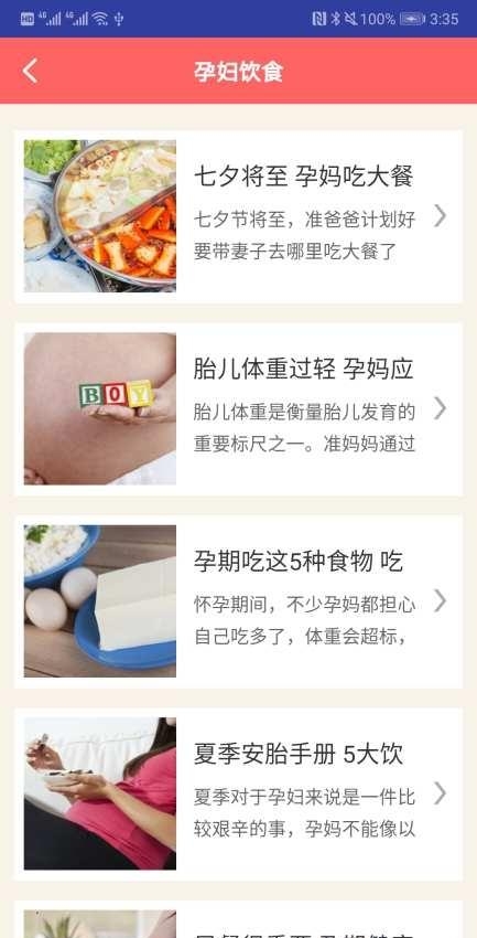 白小姐内幕  v1.0图2