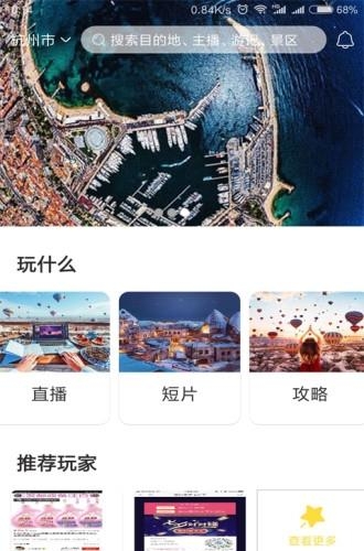 玩趣旅游