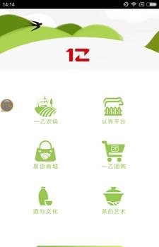 一乙  v3.0.01图2