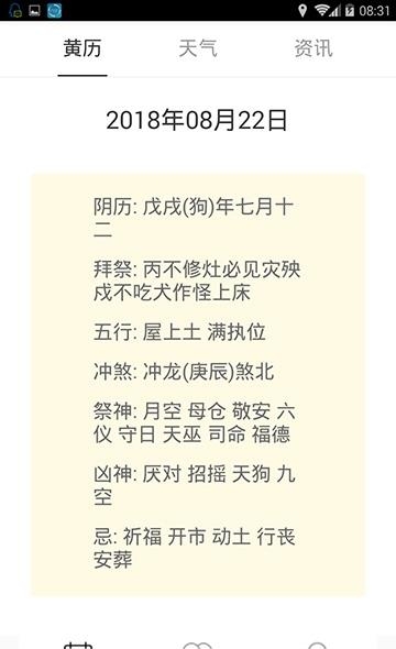 我的泉州  v1.1图2