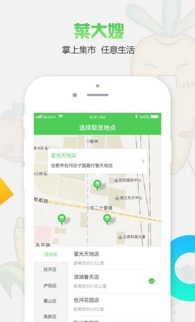 菜大嫂  v1.0图3