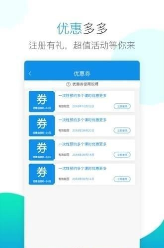 百米学车  v1.0图2
