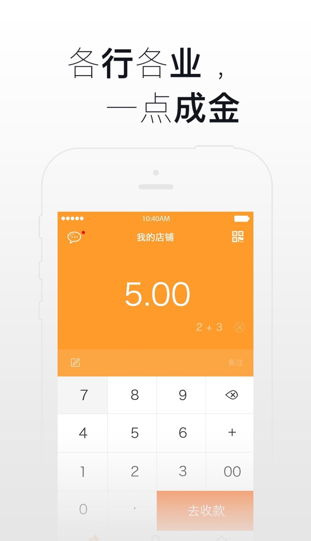 来金派