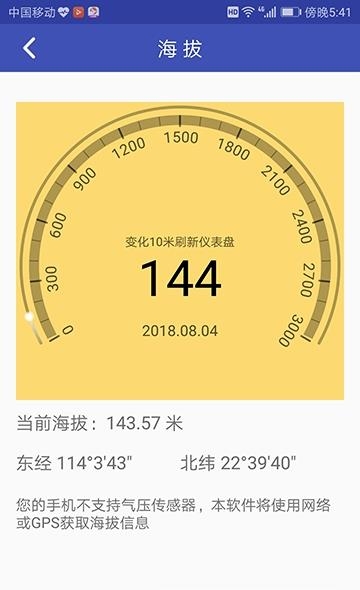 简易海拔
