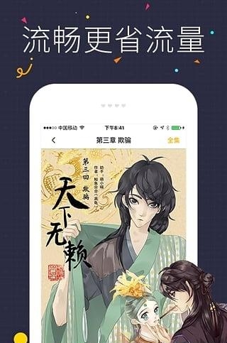 快看漫画vip最新版  v5.69.0图3