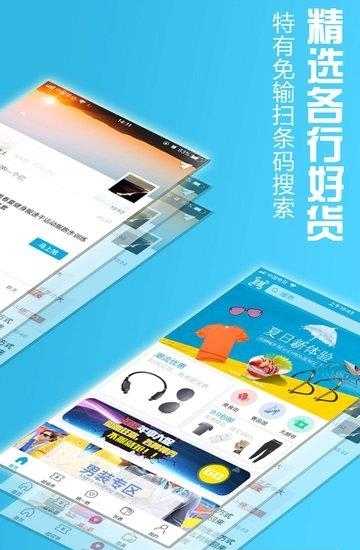 i淘联盟  v1.0图1