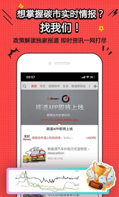 碳道  v1.3.16图4