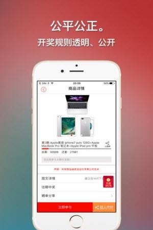 求运气夺宝  v1.0.5图3