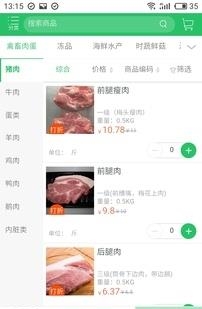鲜品汇  v1.2.437图1