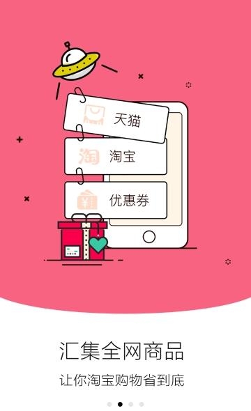 彩虹特惠  v4.3.0图4