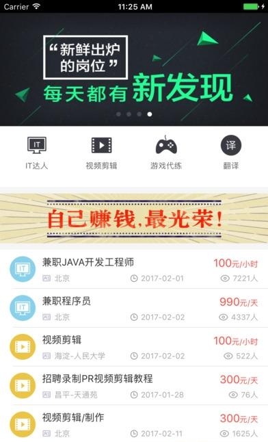 赚钱帮  v2.0.0.0图3