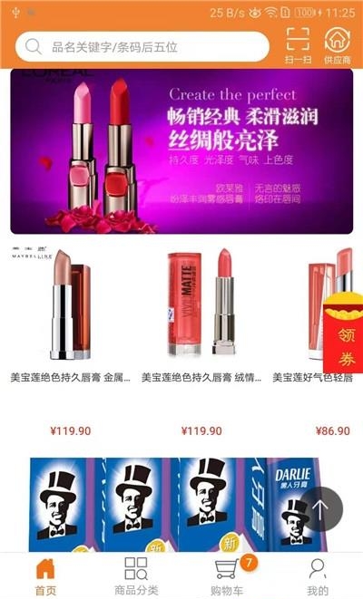 智订宝  v5.2.0图2