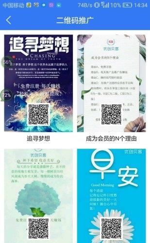 优创贝客  v1.2.6图1