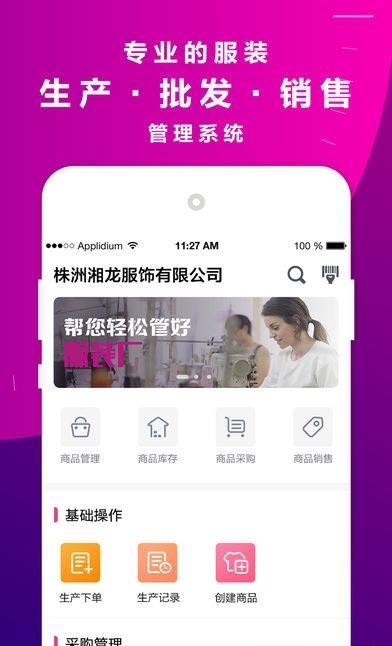 数织时尚  v2.3.7图5