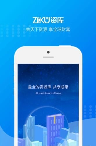 资库