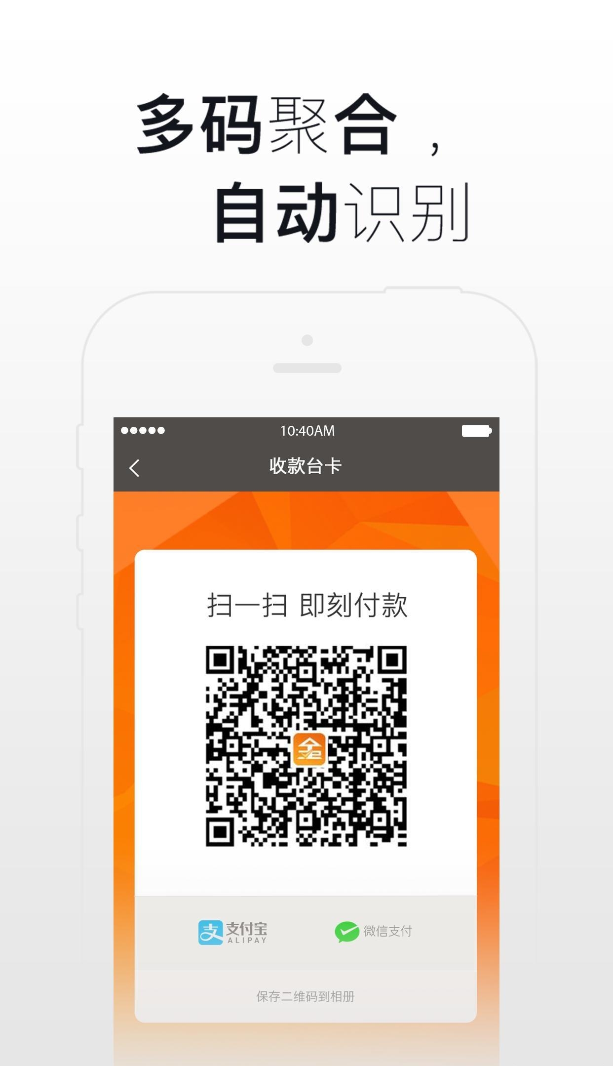来金派  v1.5.7图1
