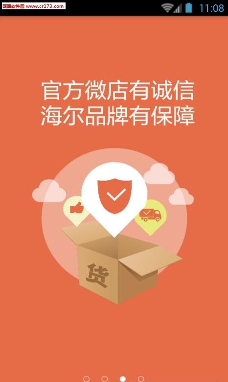 顺逛微店