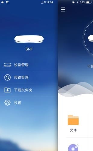 乐橙私有云  v1.3.3图2