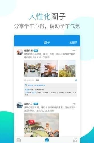百米学车