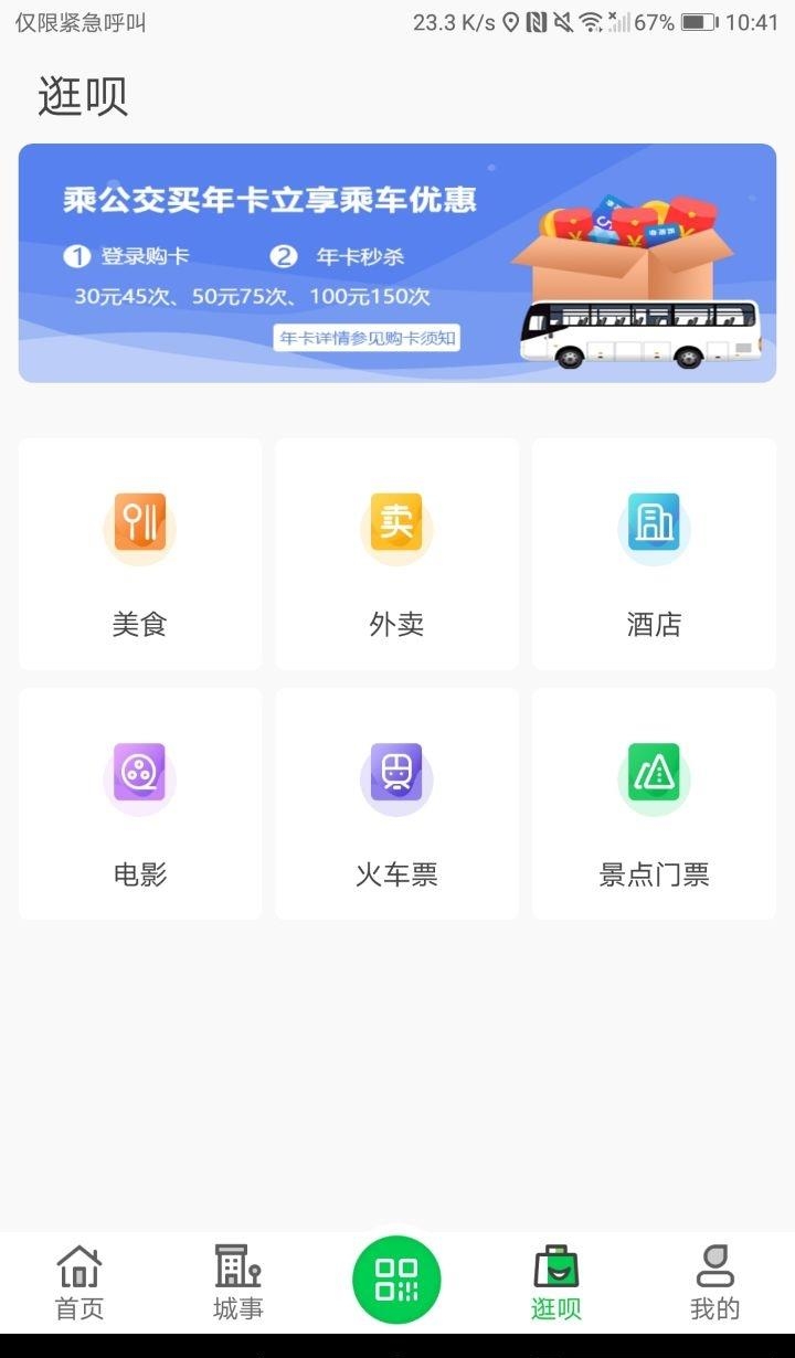 许昌公交
