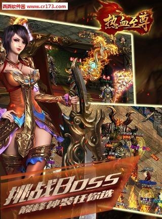 热血至尊手游  v0.6.0.14图1