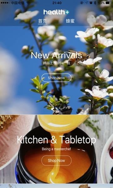 蜂伯伯  v1.4.0图3