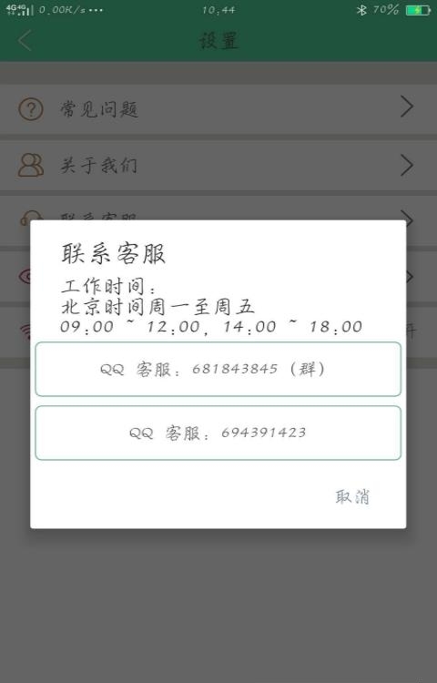 南方虚拟位置  v2.5图4