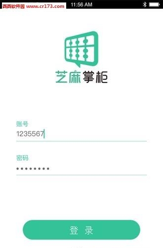 芝麻掌柜  v4.2.0图3