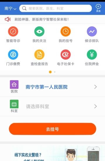 南宁智慧社保  v6.2图5