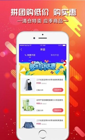 闪拼兔  v1.1.5图2