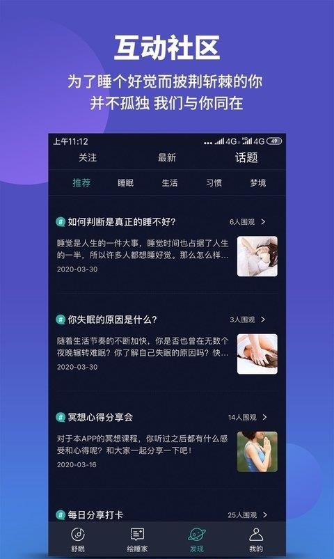 绘睡+