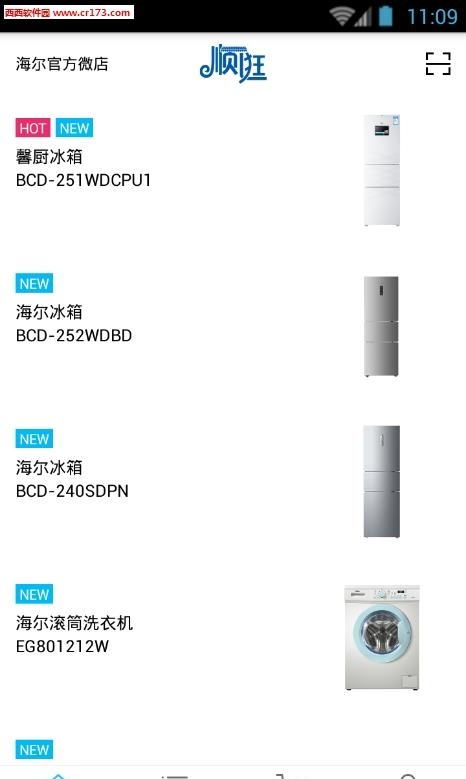 顺逛微店  v5.0.4图1